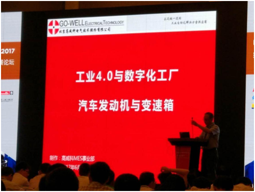 2017發動機裝配及測試工（gōng）程發展論壇 於2017年（nián）6月15-16日在重慶萬達艾美酒店舉辦